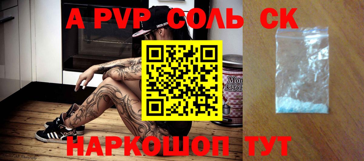 Альфа ПВП VHQ  Alpha-PVP VHQ  Майкоп  Alpha PVP СК КРИС  Вход с VPN 