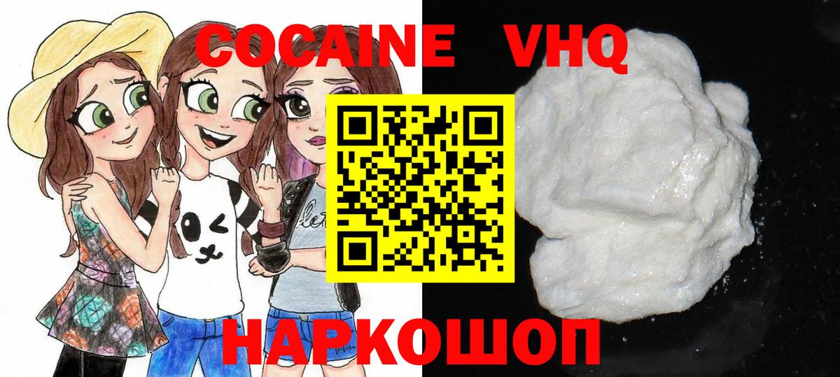 Cocaine Fish Scale  Кокаин VHQ  Вход с VPN  Майкоп 