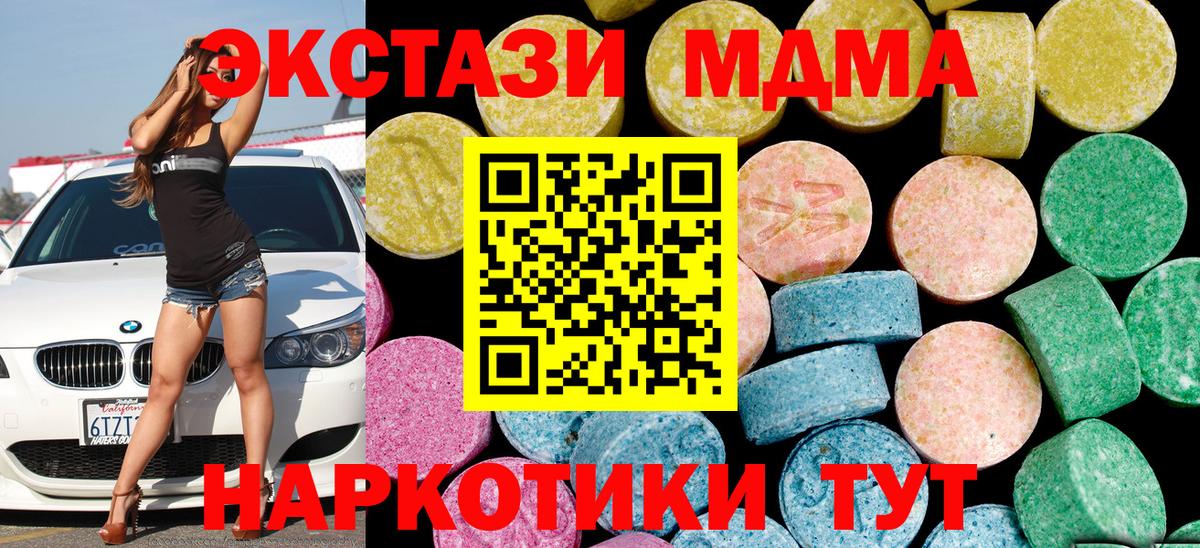 Майкоп  Экстази Punisher  ЭКСТАЗИ  Экстази 250 мг  Вход с VPN 