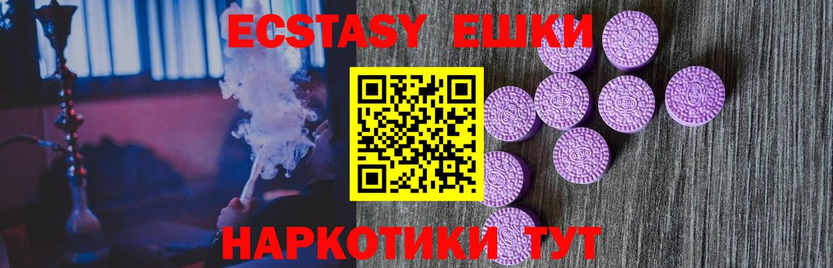 Экстази 99% Майкоп