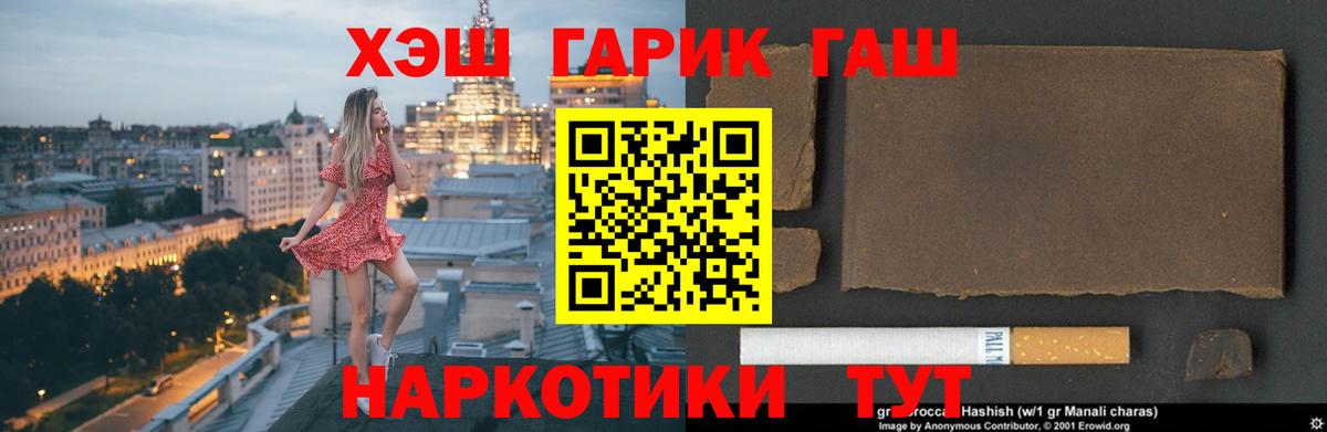 Майкоп  ГАШ Cannabis  Гашиш  дарнет шоп  Вход с VPN  Гашиш убойный 