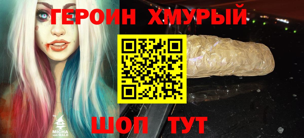 ГЕРОИН гречка Майкоп