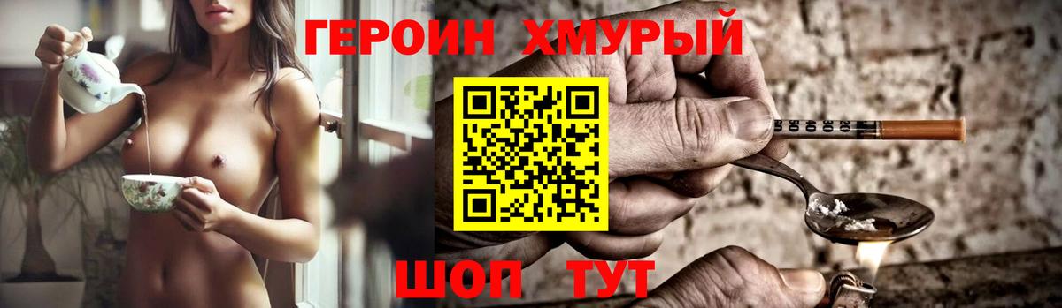 Героин  Вход с VPN  Майкоп  Героин герыч 