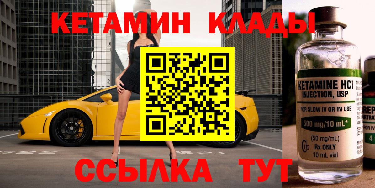 Кетамин VHQ Майкоп