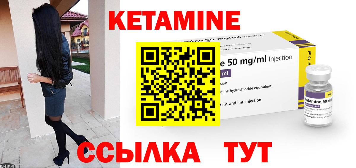 Майкоп  Кетамин VHQ  Вход с VPN 
