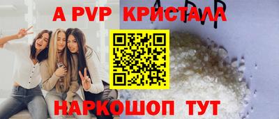ALPHA PVP Ипатово