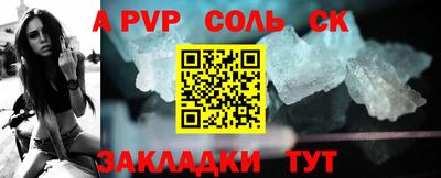 ALPHA PVP Ипатово