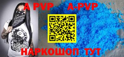 ALPHA PVP Ипатово