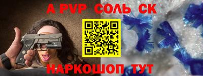ALPHA PVP Ипатово