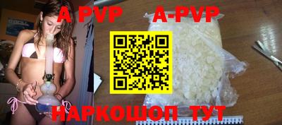 ALPHA PVP Ипатово