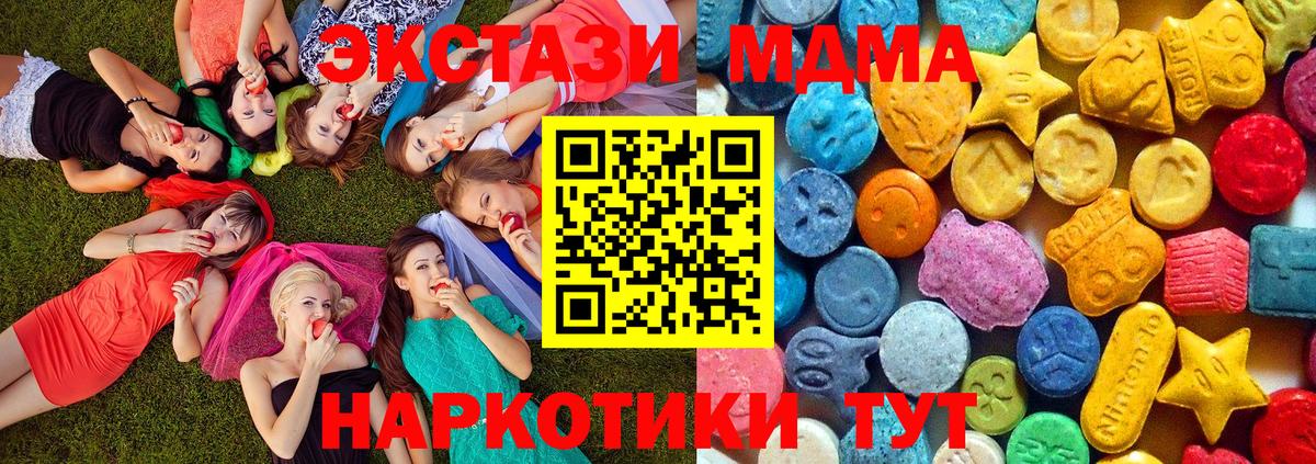 МДМА  MDMA crystal  Вход с VPN  Майкоп 