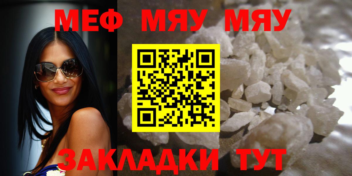 купить наркотики цена  Меф  Майкоп  Вход с VPN  Меф VHQ  МЯУ-МЯУ VHQ 