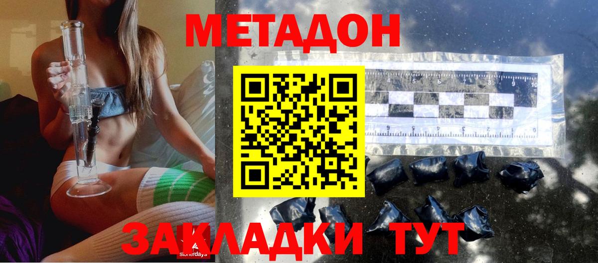 Майкоп  МЕТАДОН мёд  МЕТАДОН белоснежный  мега как войти  Вход с VPN 