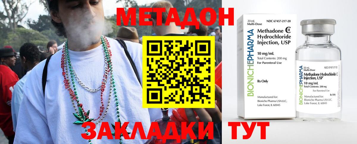 Метадон белоснежный Майкоп