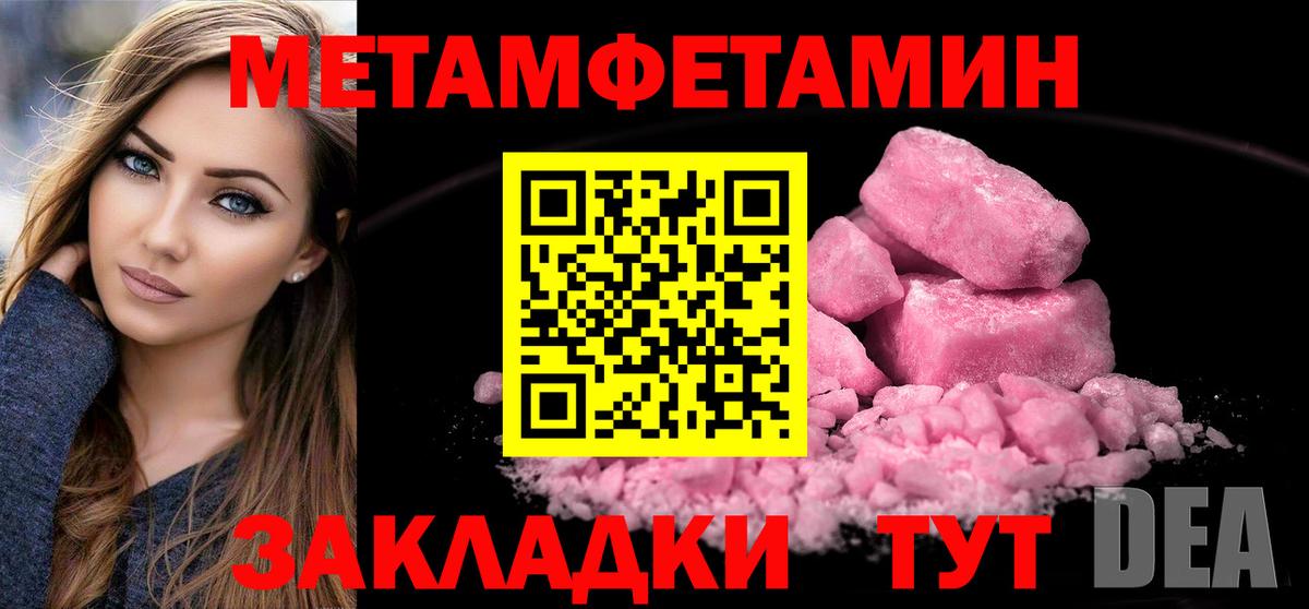 Майкоп  Метамфетамин Декстрометамфетамин 99.9%  Вход с VPN  Метамфетамин Декстрометамфетамин 99.9% 