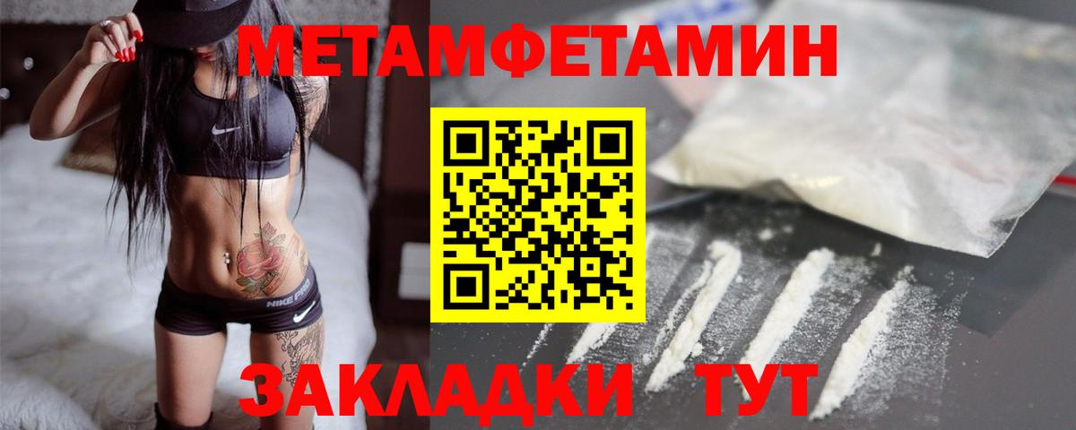 МЕТАМФЕТАМИН витя Майкоп