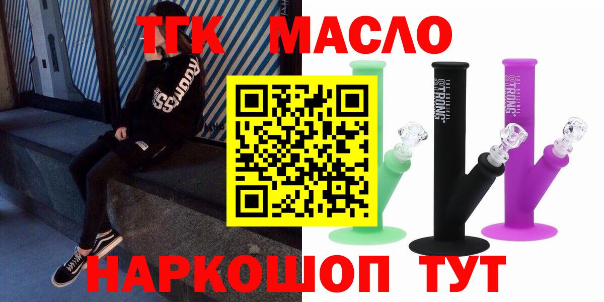 Дистиллят ТГК концентрат Майкоп