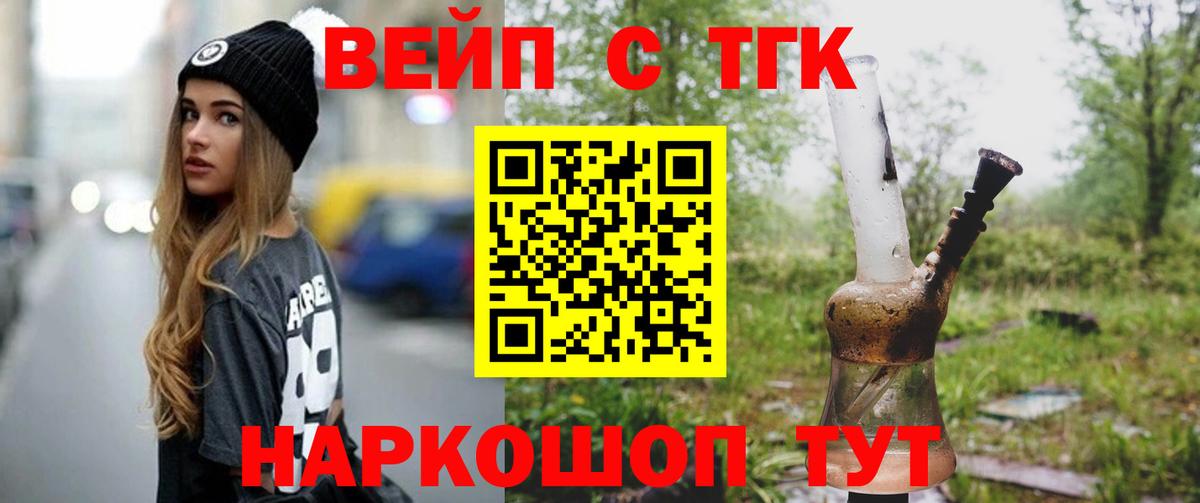 Дистиллят ТГК концентрат  Вход с VPN  Майкоп 