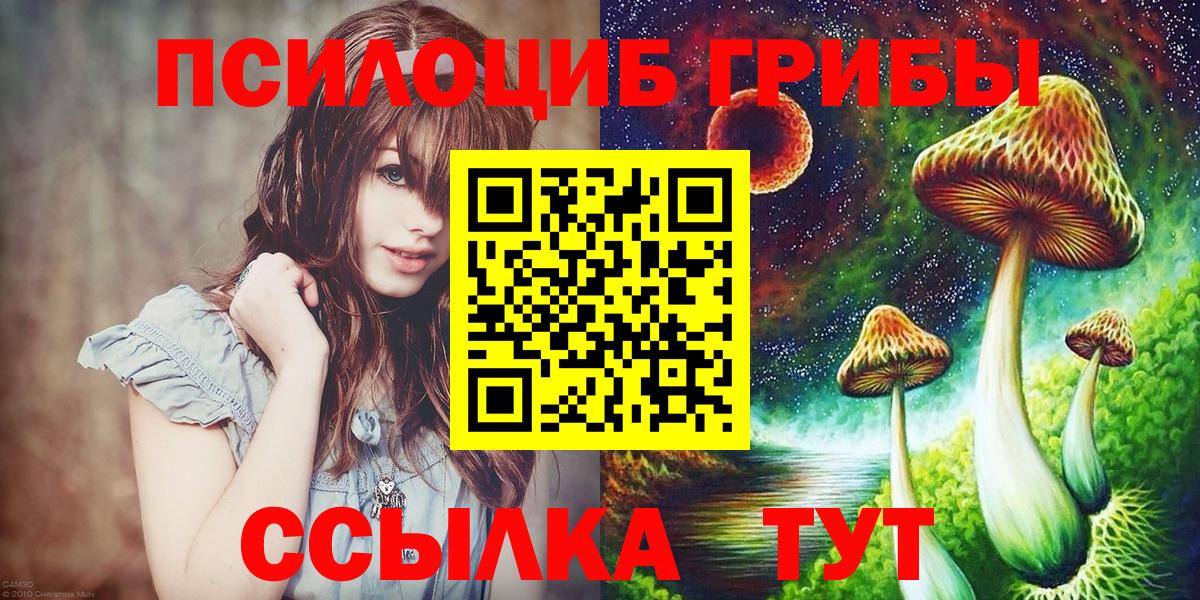 сколько стоит  Галлюциногенные грибы Magic Shrooms  Псилоцибиновые грибы мицелий  Вход с VPN  Майкоп 